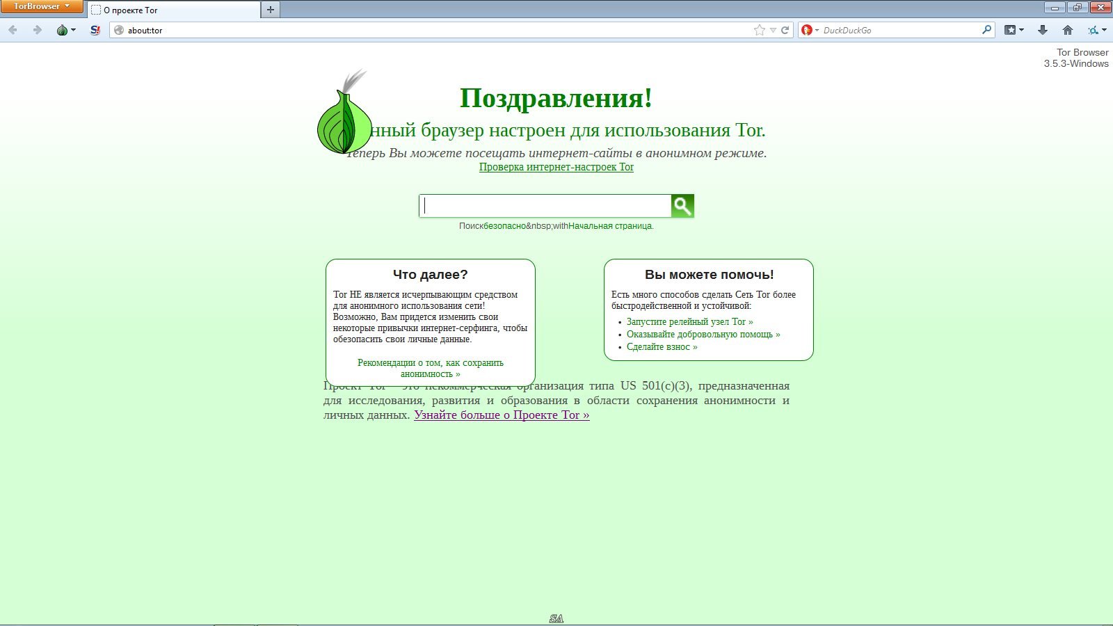 Установить tor browser на русском мега как открыть тор браузер на маке mega