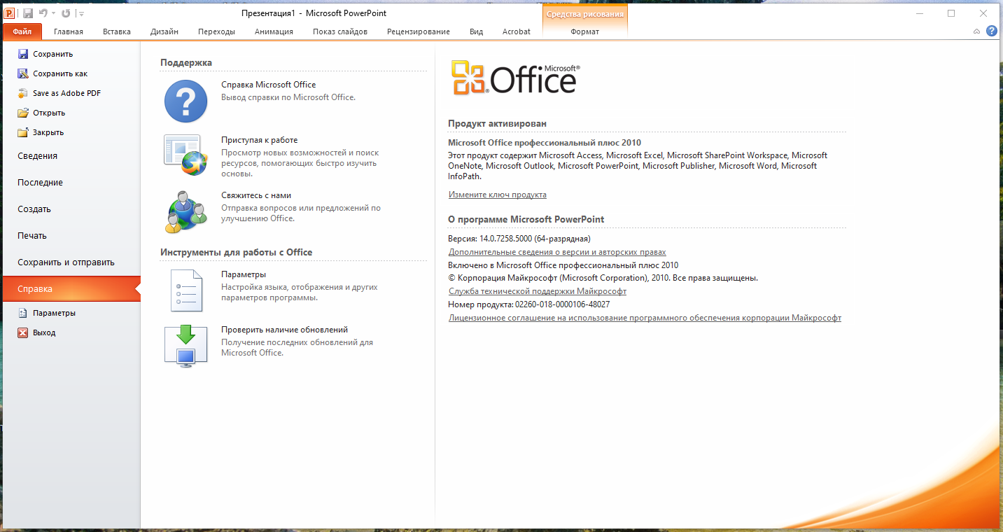 Офис для виндовс 10 без активации. Офисные приложения Microsoft Office. Microsoft Office профессиональный плюс 2010. Состав пакета Microsoft Office. Программы Майкрософт офис 2010.