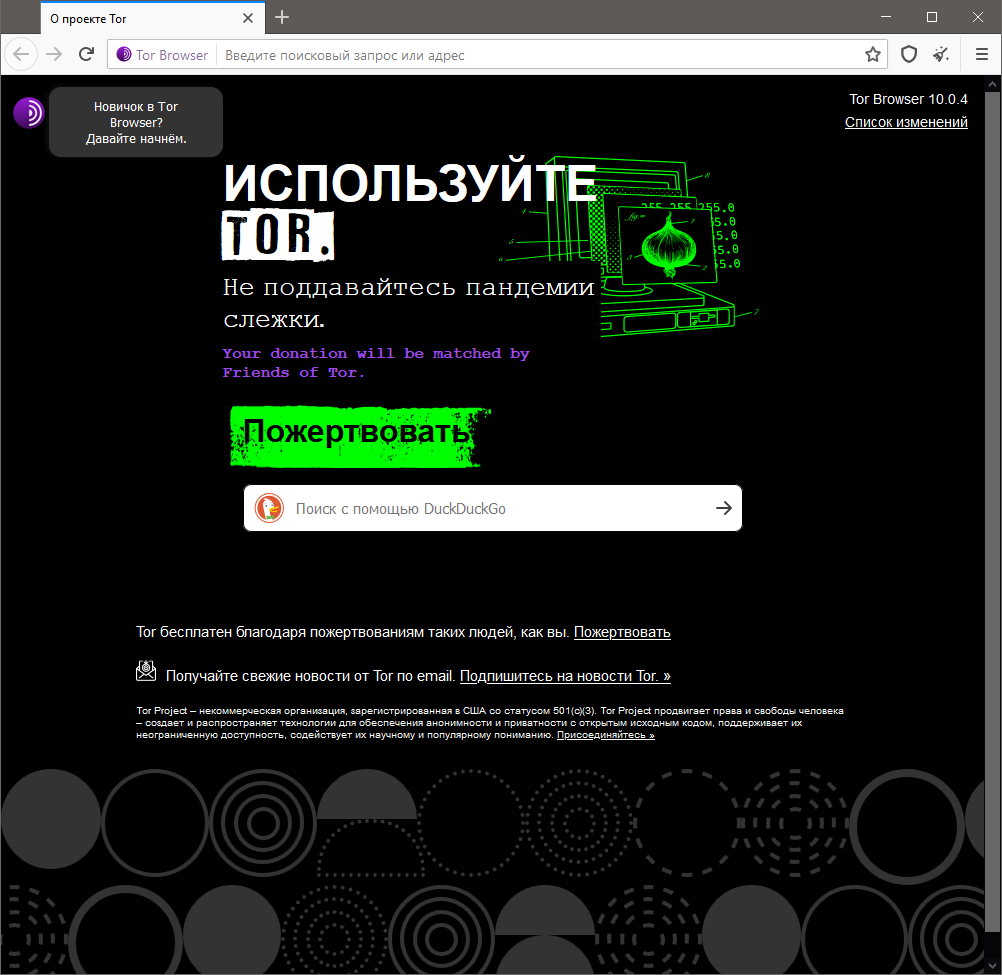 Тор браузер сайты на русском языке даркнет как на тор браузере поставить русский язык даркнет2web