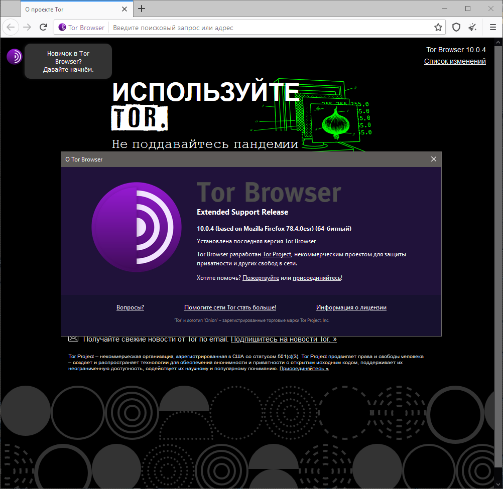 скачать стар тор браузер с официального сайта даркнет2web