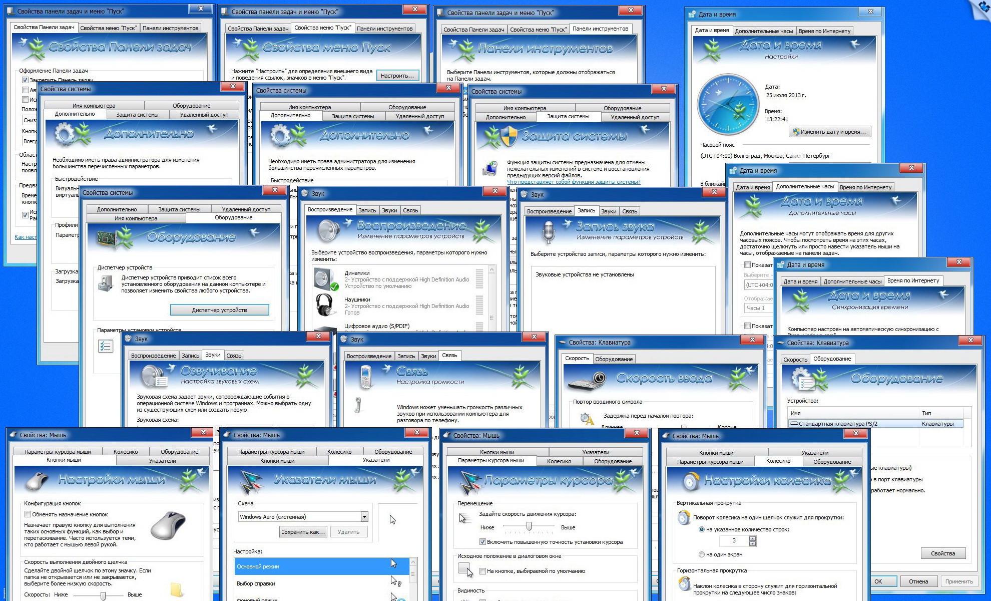 Профиль оборудования в операционной системе Windows 7