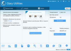 Glary Utilities Pro 5.169.0.195 (2021)
