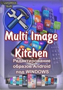 Multi Image Kitchen (3.6.0)