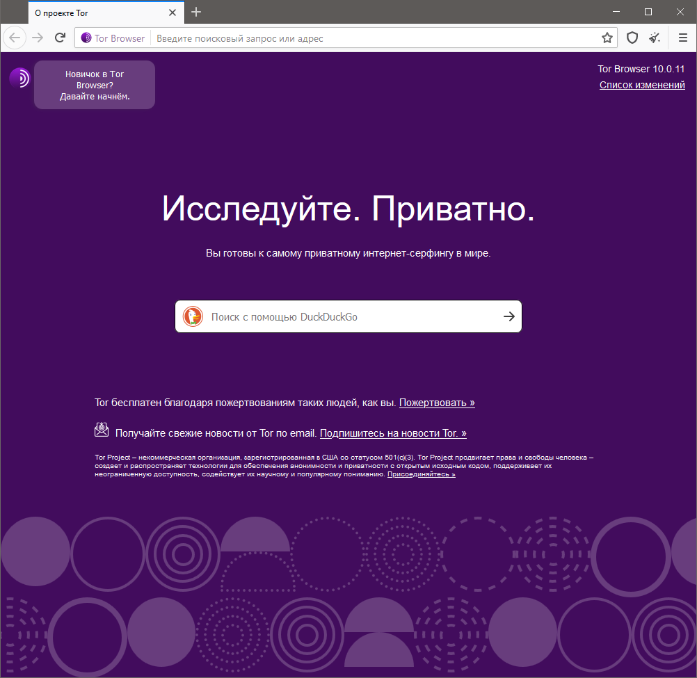 установить тор браузер на русском языке