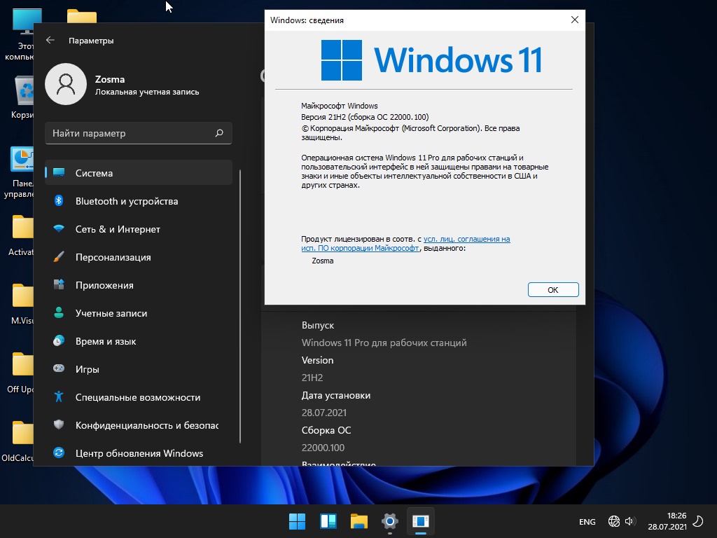Windows 11 Pro For Workstations micro 21H2 build 22000.100 by Zosma (x64)