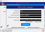 OEM Info Updater 9.5 (2021) PC | Portable