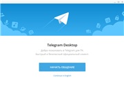 Telegram Desktop 3.1.0 (2021) PC | + Portable