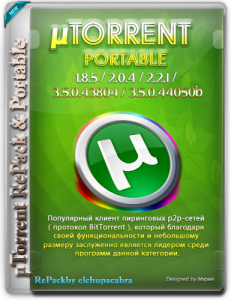 µTorrent Pack v1.2.3.52 [1.8.5 / 2.0.4 / 2.2.1 / 3.5.4 / 3.5.5] (2008-2021) PC | RePack & Portable by elchupacabra