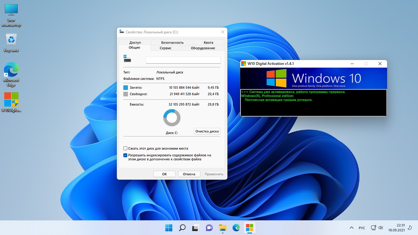 Автоматическое выполнение для windows версии 14.11. Windows 11 Pro. Виндовс 11 скрины. Последняя версия виндовс. Windows 11 Интерфейс.