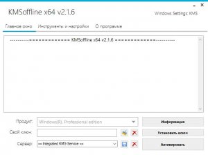 KMSoffline 2.3.6 (2021) PC | Portable by Ratiborus