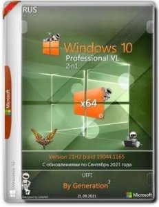 Windows 10 Pro VL x64 2in1 21H2.19044.1165 Sept 2021 by Generation2
