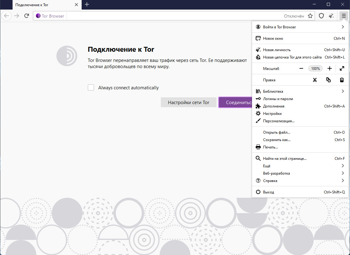 Tor browser bundle rus торрент gidra запретили коноплю