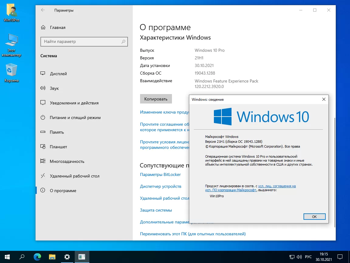 Windows 10 какая сборка