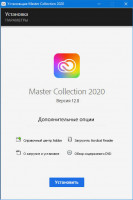 Adobe Master Collection 2020 [v 12.0] (2020) РС | by m0nkrus