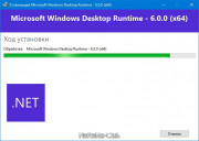 Microsoft .NET 6.0.0 (2021) PC