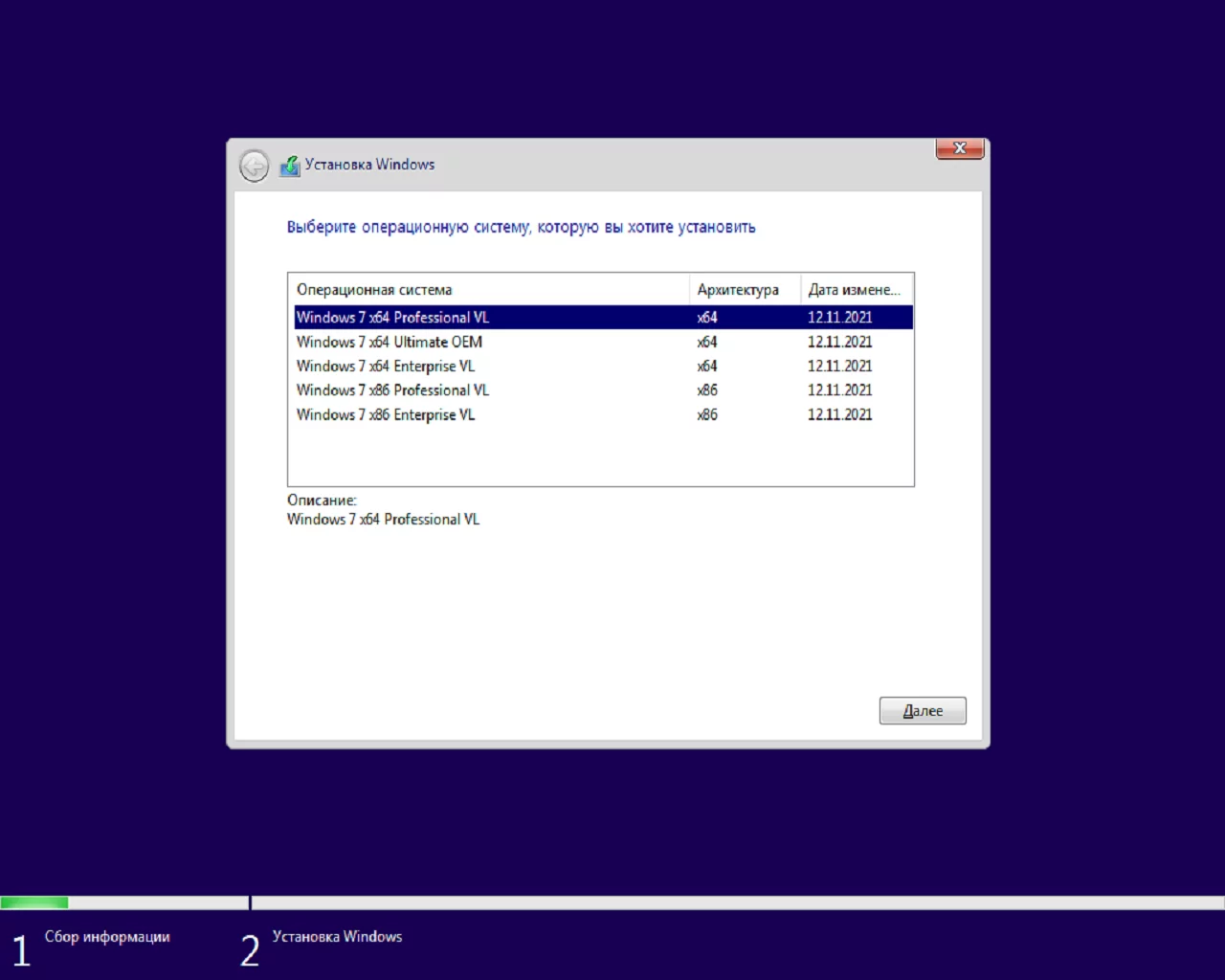 Windows 7 x64-x86 5in1 WPI & USB 3.0 + M.2 NVMe by AG 11.2021