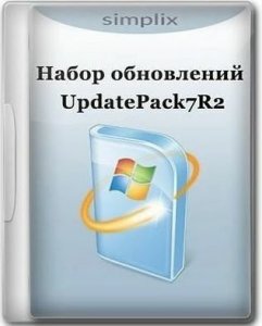 Набор обновлений UpdatePack7R2 для Windows 7 SP1 и Server 2008 R2 SP1 21.12.15 [Multi/Ru]