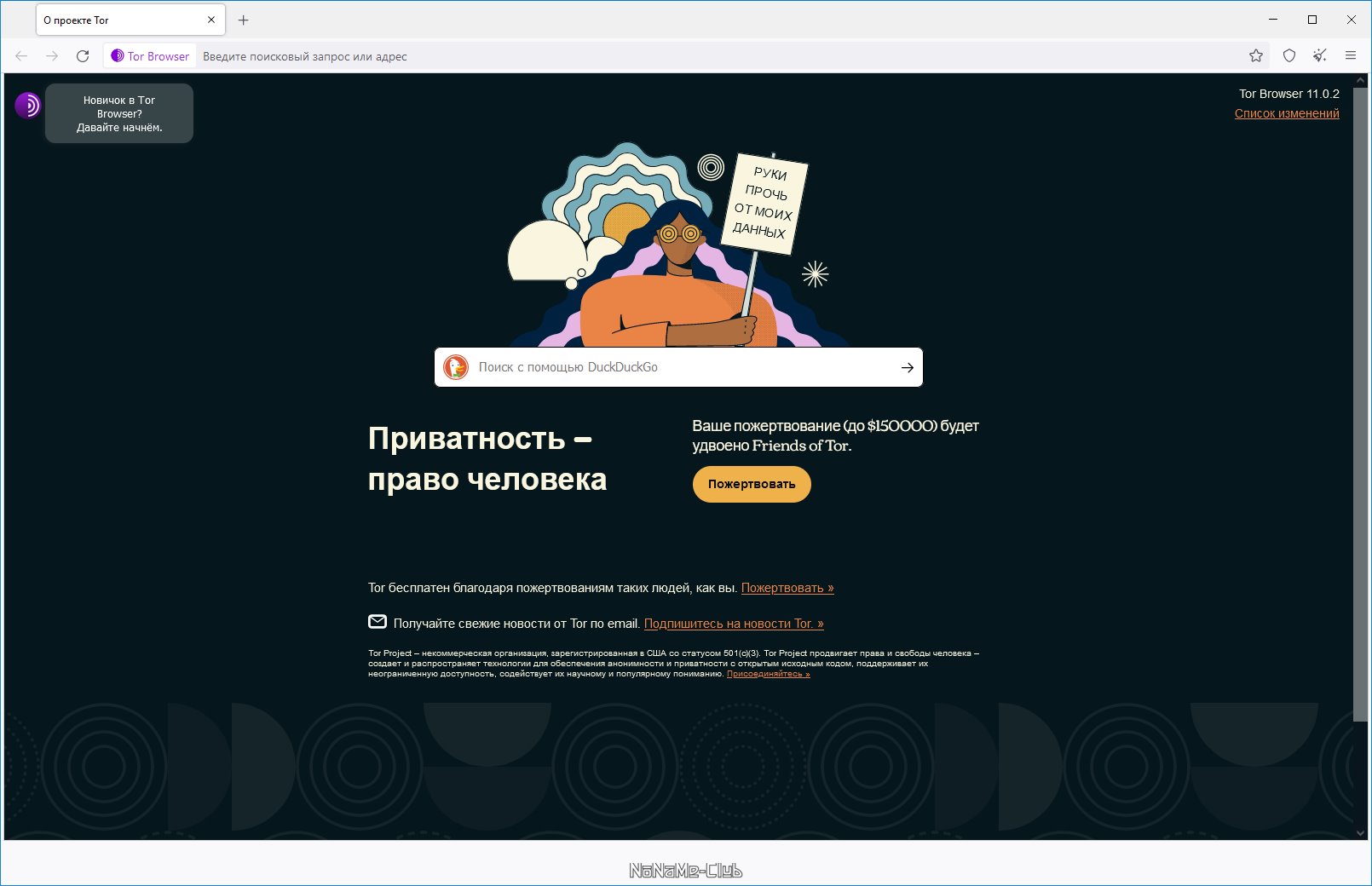 скачать tor русский browser bundle mega2web