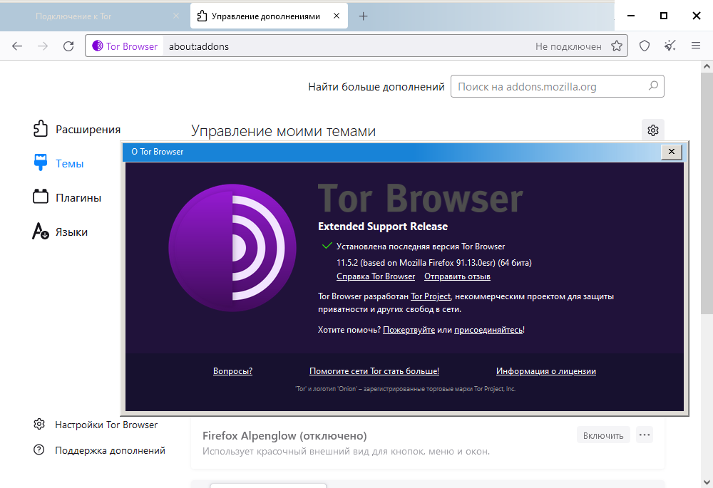 официальный сайт tor browser на русском mega