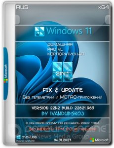 Windows 11 3in1 x64 22Н2 (build 22621.1105) by ivandubskoj 26.01.2023